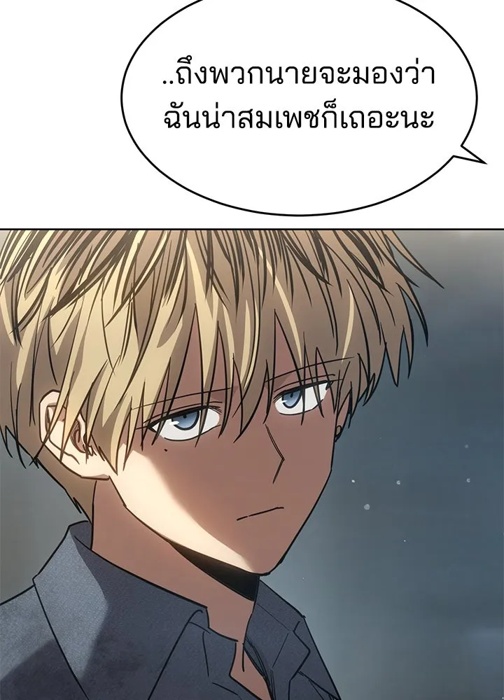 กฎเหล็กบ้านสายลับ ตอนที่ 32 รูปที่ 109