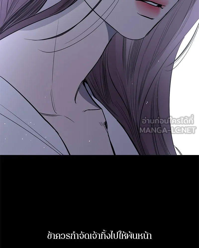 ตำนานเทพธิดาตกสวรรค์ ตอนที่ 40 รูปที่ 60
