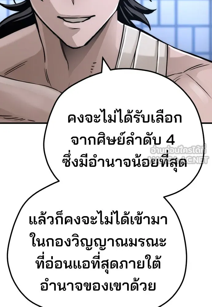 เส้นทางสู่เทพมาร ตอนที่ 56 รูปที่ 108