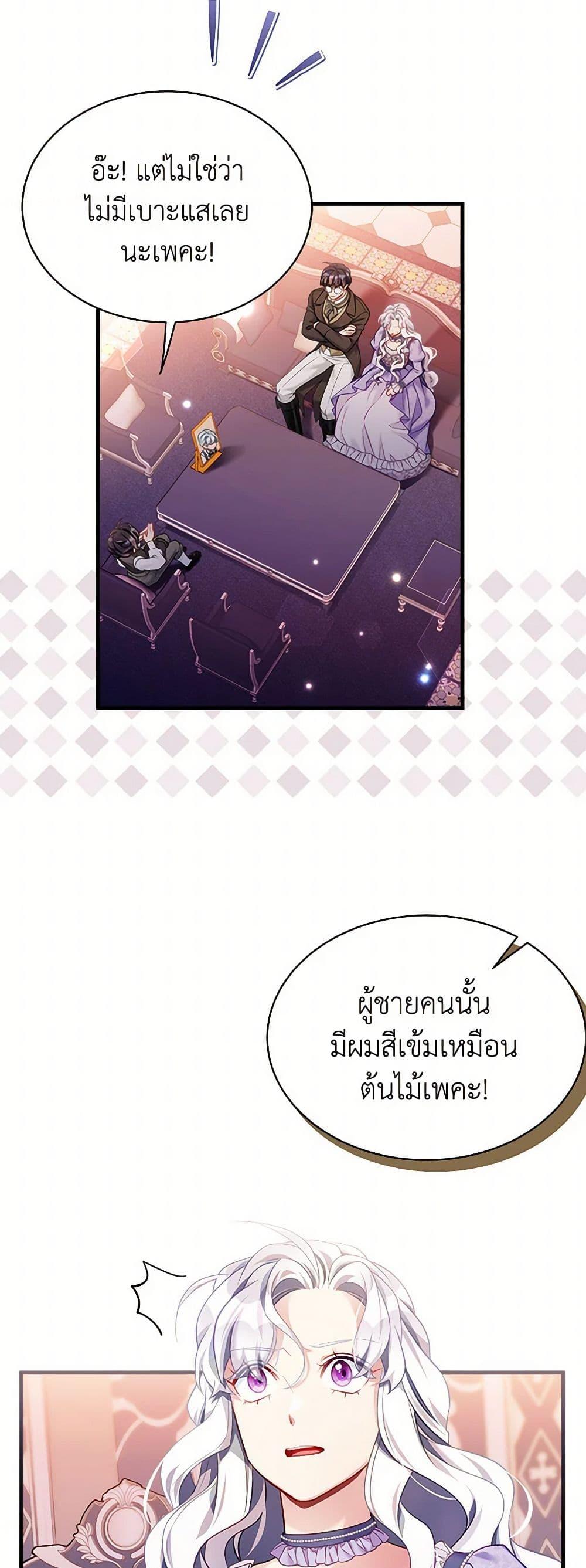 Manga-lc-com อ่านมังงะ อ่านการ์ตูน ออนไลน์ ฟรี Not-Sew-Wicked Stepmom ตอนที่ 1 2 3 4 5 6 7 8 9 10 11 12 13 14 ฟรี ไม่มีโฆษณา Manga-lc - อ่าน มังงะ อ่าน การ์ตูน ออนไลน์ อ่านมังงะ ฟรี