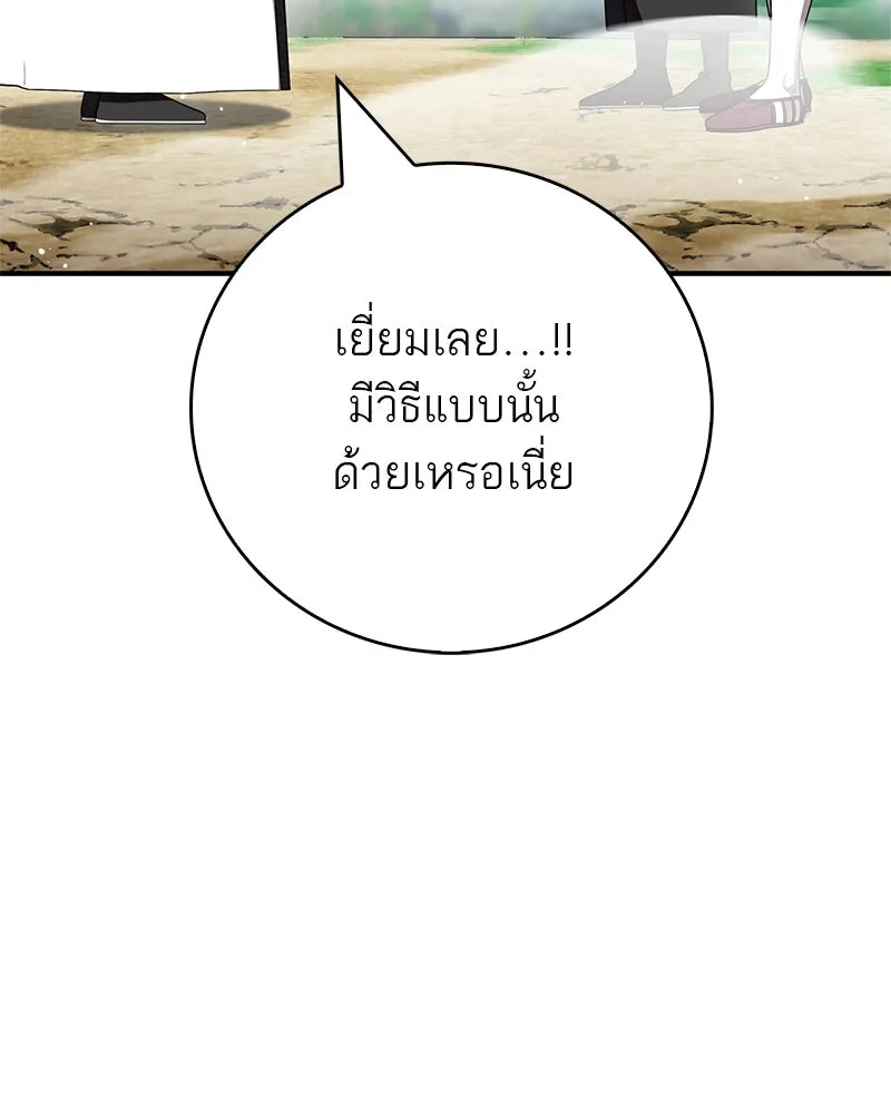 สุดยอดเทรนเนอร์แห่งยุทธภพ ตอนที่ 68 จำเป็นต้องทำแบบนั้นด้วยหรือขอร รูปที่ 127