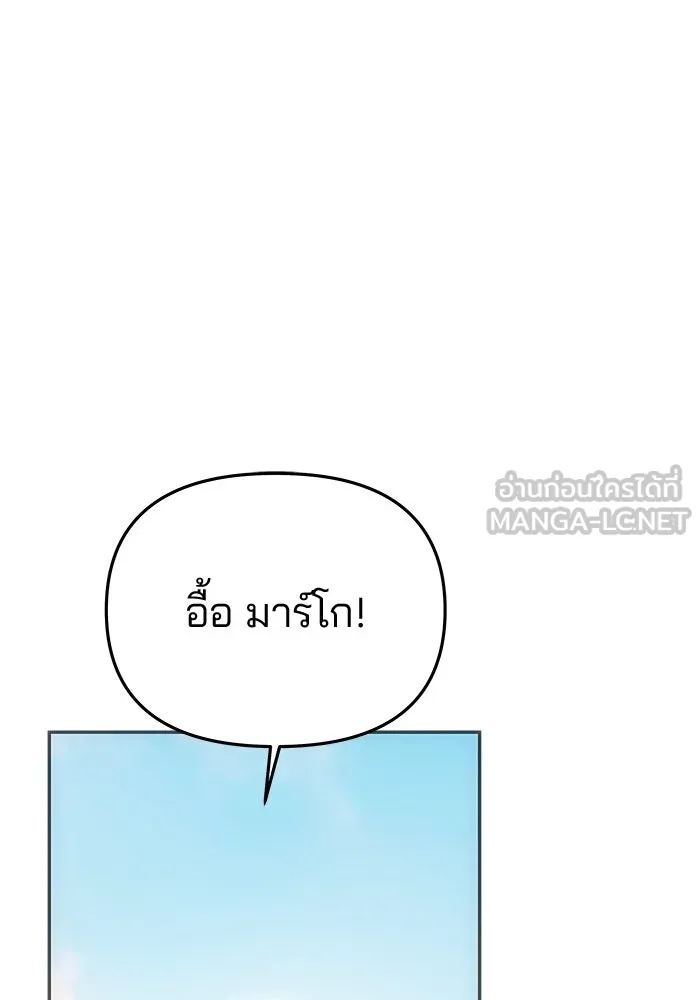 เกมรักจับสามี ตอนที่ 84 รูปที่ 147