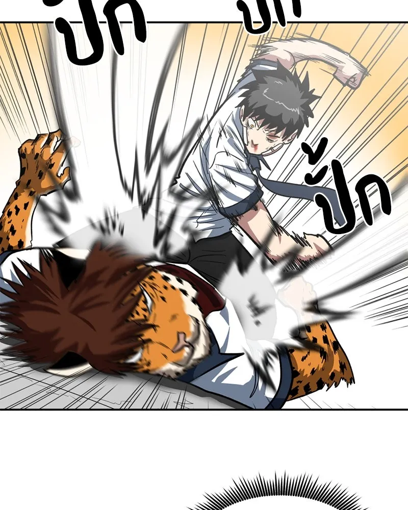 โรงเรียนสัตว์กินเนื้อ ตอนที่ 3 รูปที่ 134