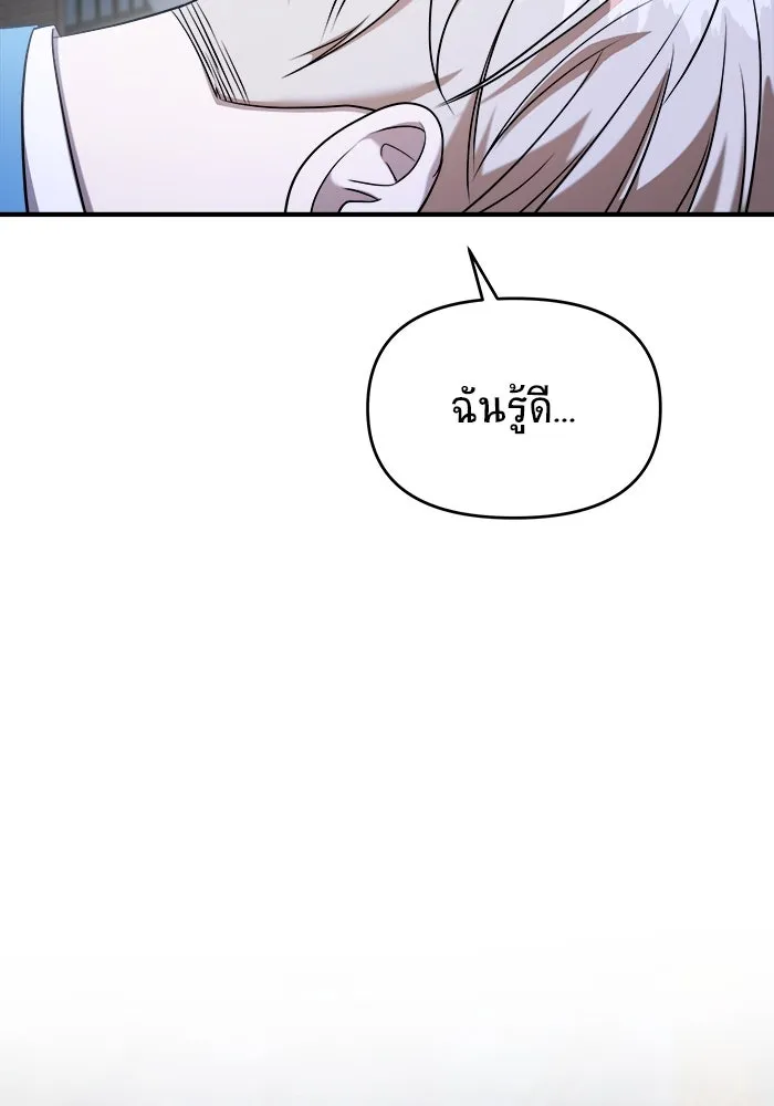 วายร้ายก็อยากมีรัก ตอนที่ 57 รูปที่ 80