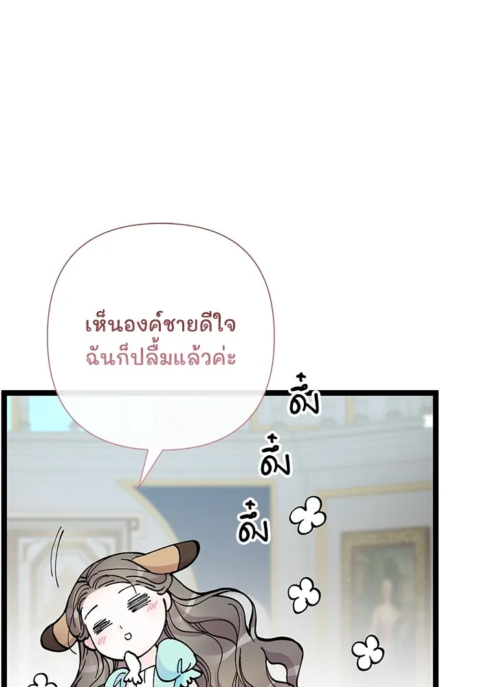 องค์ชายผู้อื้อฉาว ตอนที่ 77 รูปที่ 23
