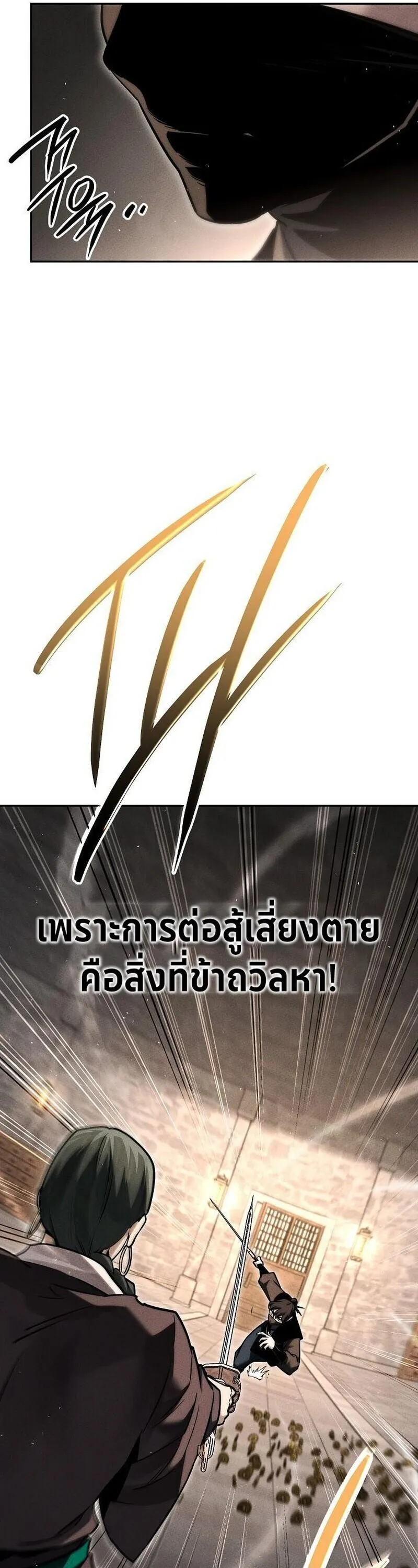 The Divine Demon_s Grand Ascension เส_นทางชำระแค_นส_เทวมารผ_พ_ช_ตสวรรค_ ตอนที่ ตอนที่ 40 รูปที่ 9