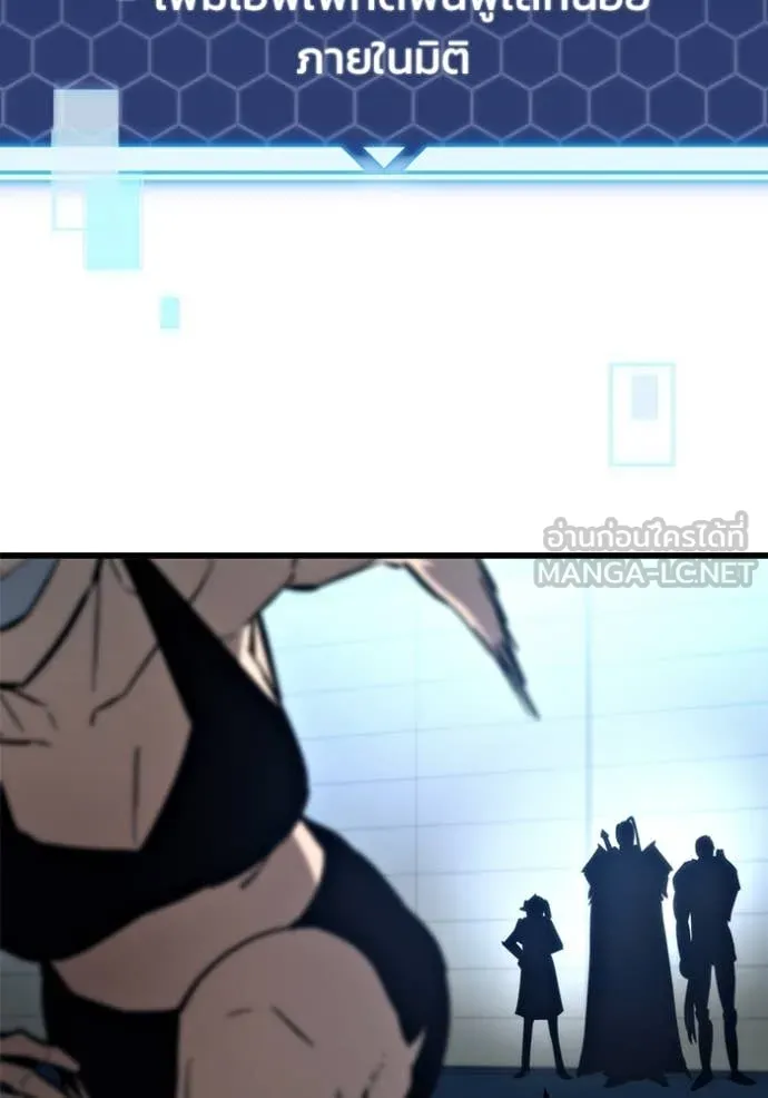 โกดังลับหลังโลกแตก ตอนที่ 29 รูปที่ 30