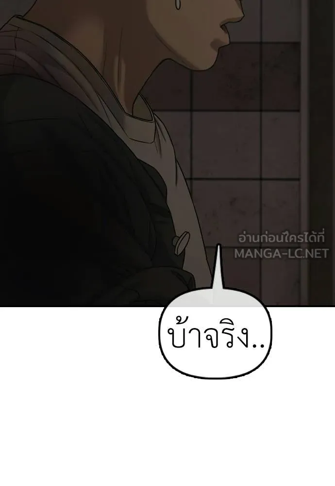 ผู้กล้าฝ่า ตอนที่ 47 รูปที่ 43