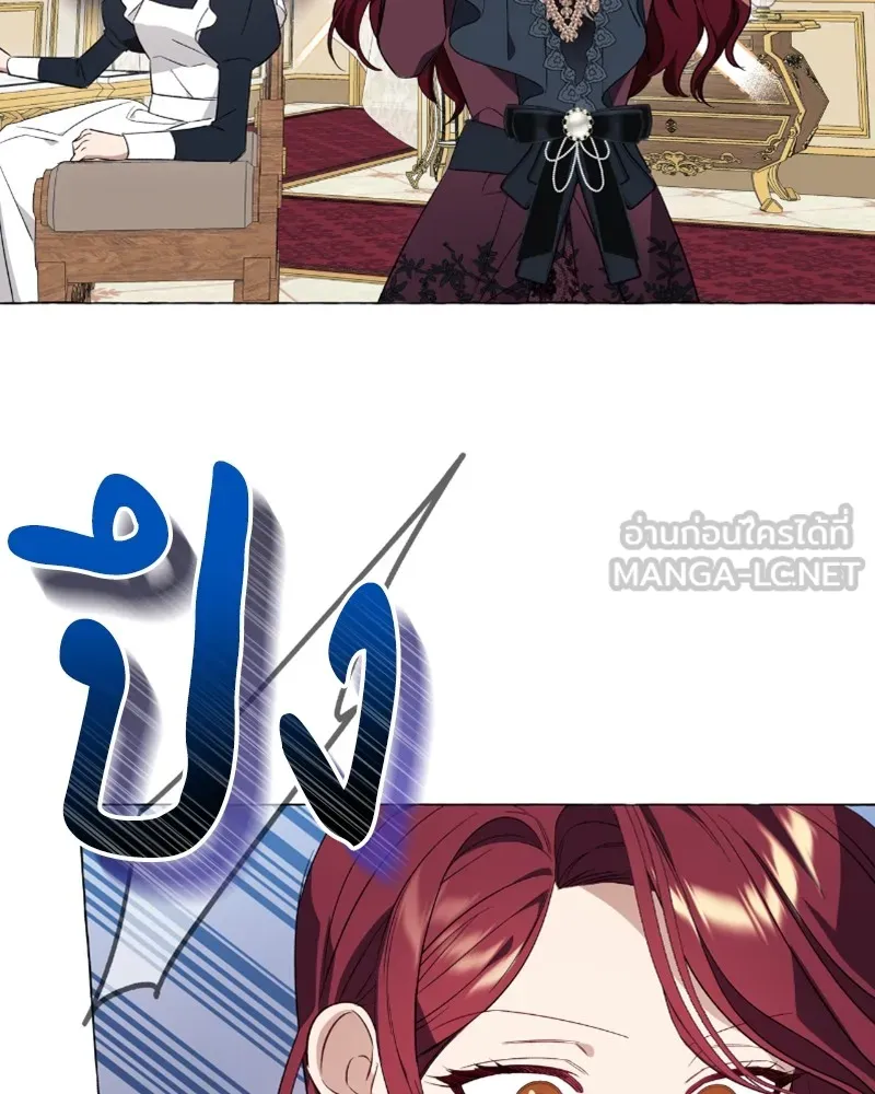 นึกว่าเป็นอิเซไคธรรมดา ตอนที่ 27 รูปที่ 102