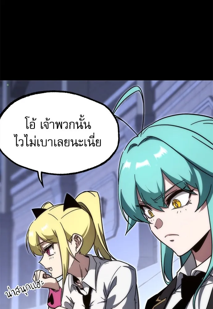 ชำแหละอะคาเดมีด้วยมีดแล่ปลา ตอนที่ 12 จุดกำเนิดคังคอมมา รูปที่ 101