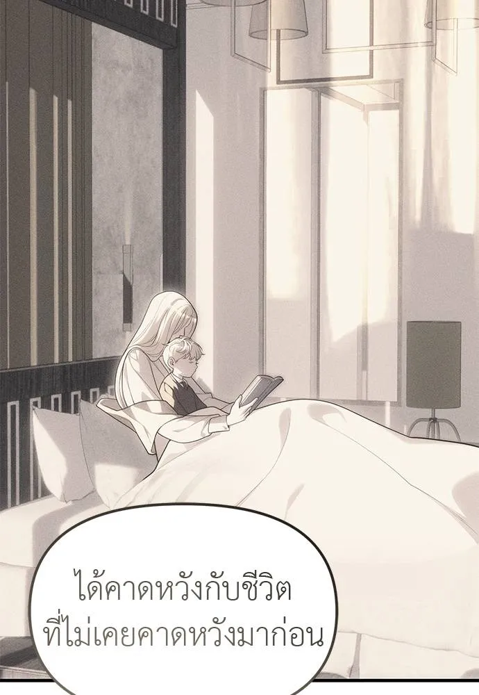 ปฏิบัติการลับ ตอนที่ 95 รูปที่ 91