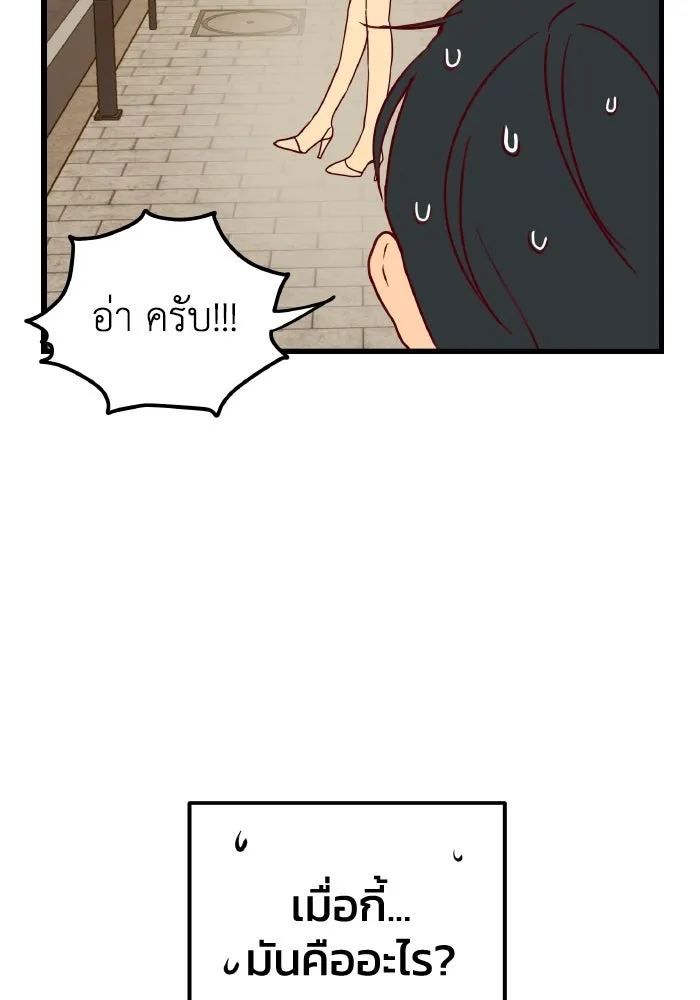 รักนี้ไม่มีรีไซเคิล ตอนที่ 2 รูปที่ 47