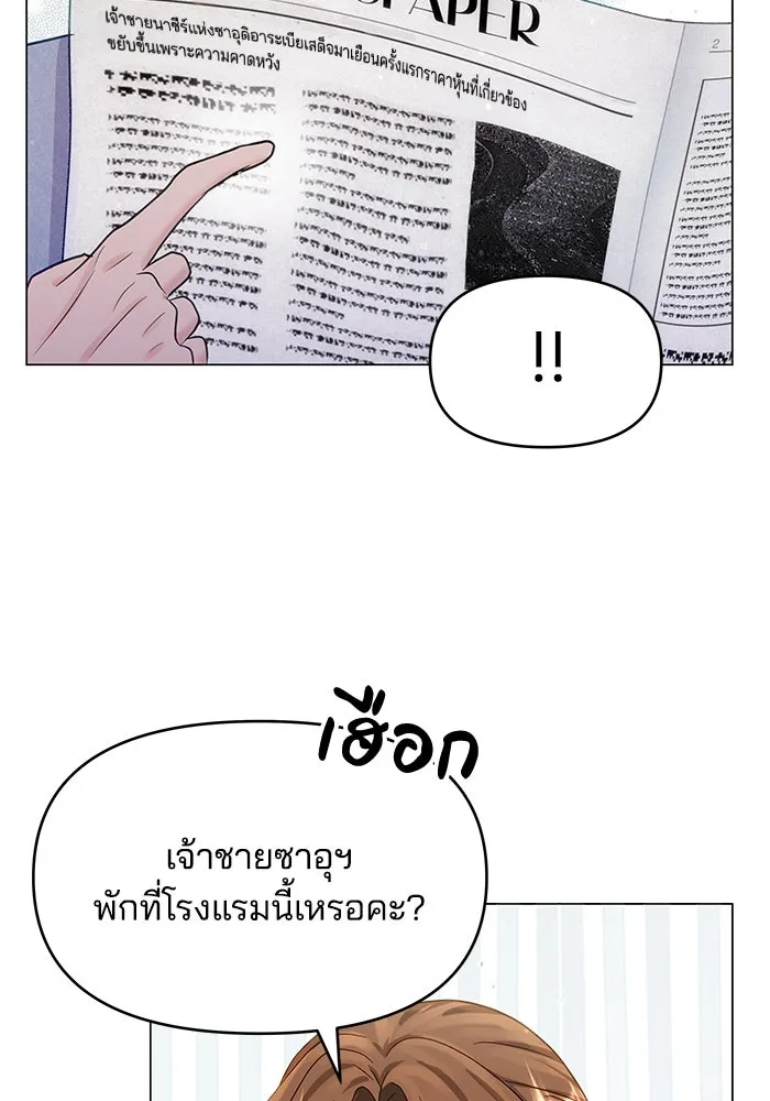 คู่มือคว้าหัวใจนายตัวร้าย ตอนที่ 33 รูปที่ 71