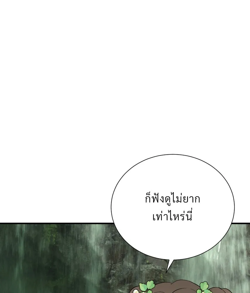 จันทร์เจ้า ตอนที่ ตอนที่ ๕๔  คนที่เกลียดที่สุด รูปที่ 112