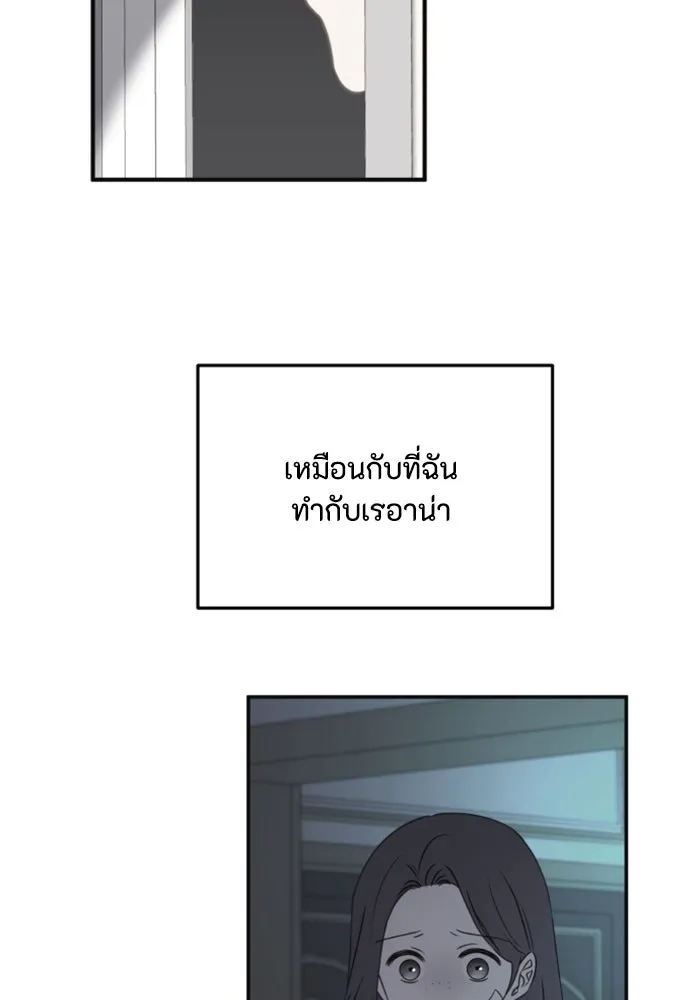 ตัวร้ายอย่างฉันขออยู่อย่างสงบ ตอนที่ 46 รูปที่ 70
