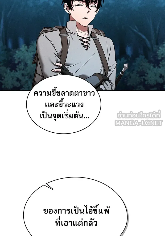 นักดาบอัจฉริยะจากอะคาเดมี ตอนที่ 5 รูปที่ 99