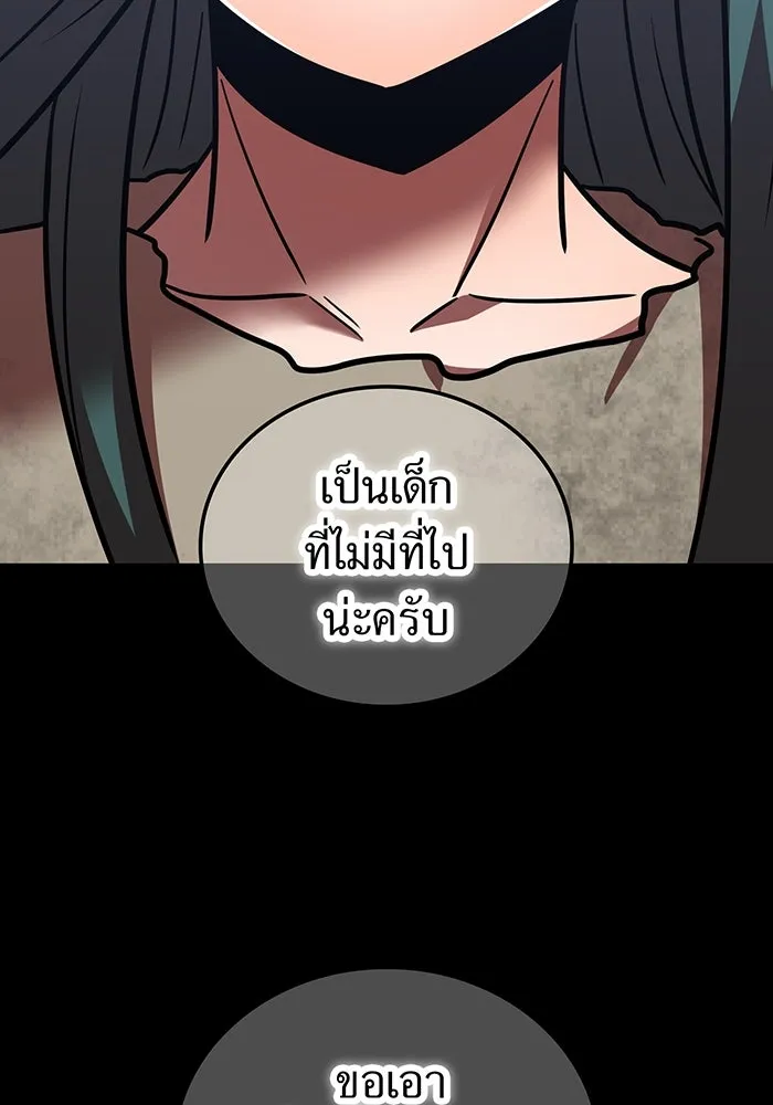 เพลเยอร์เลือดเทวะ ตอนที่ 118 คาริอออน vs ราชาแห่งกูล รูปที่ 14