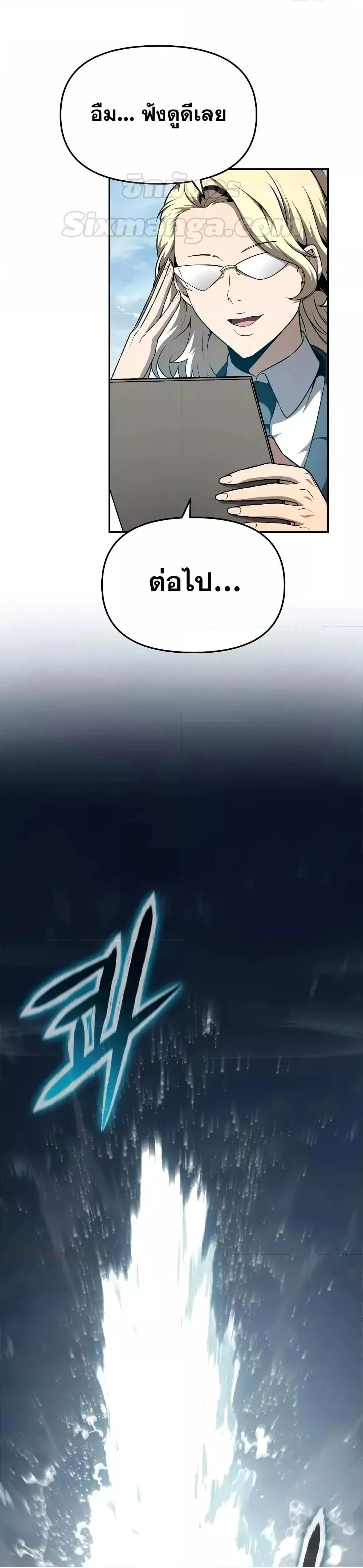 The Knight King Who Returned With a God ตอนที่ ตอนที่ 108 รูปที่ 39