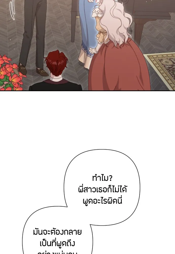 แด่ใจที่ไร้รัก ตอนที่ 2 รูปที่ 8