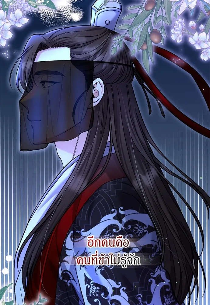 ข้าเนี่ยนะเป็นพระสนม ตอนที่ 24 มีความเป็นไปได้สองประการ รูปที่ 55