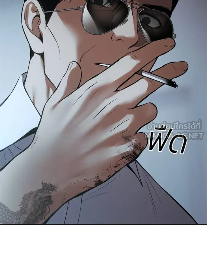 Baek XX ตอนที่ 109 รูปที่ 83