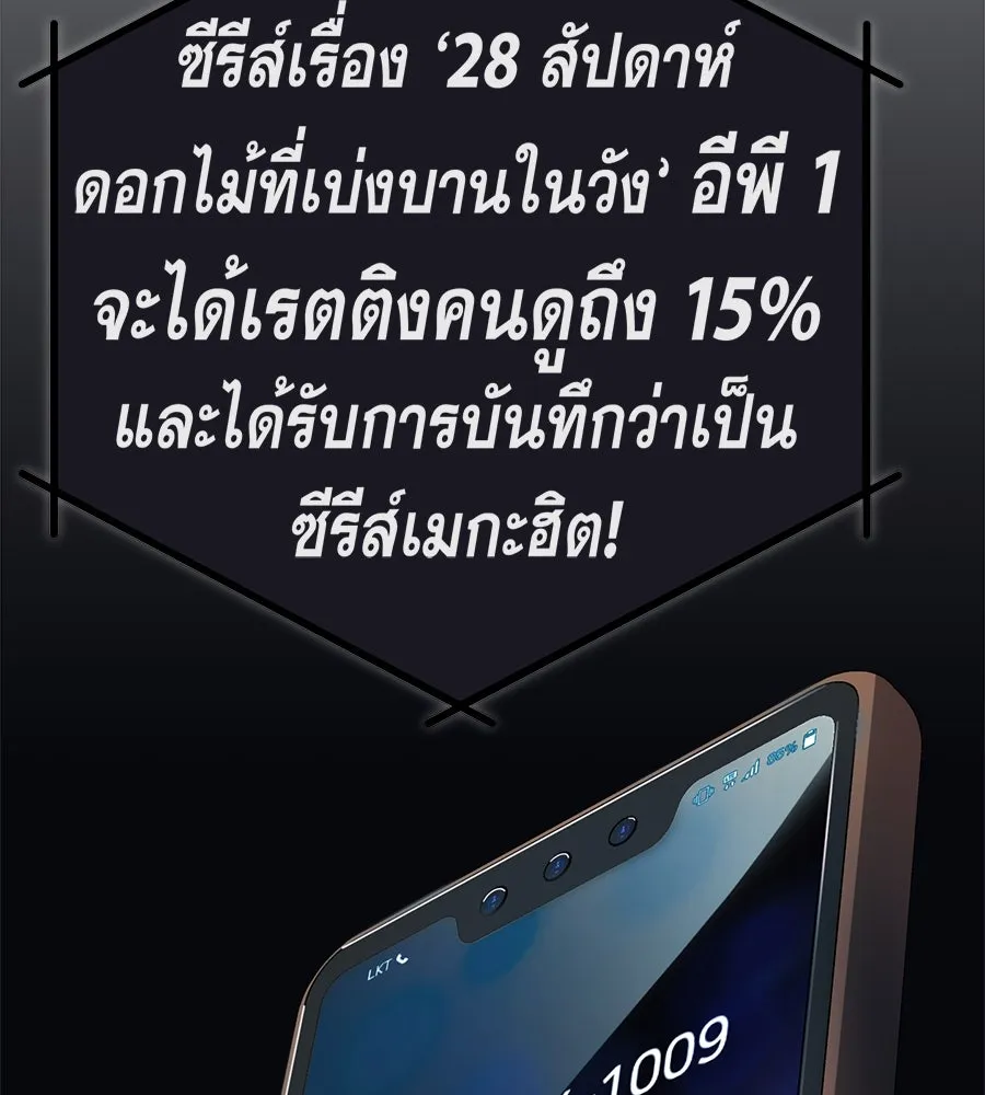 คอลเซ็นเตอร์เปลี่ยนชีวิต ตอนที่ 53 แกเป็นใคร รูปที่ 13