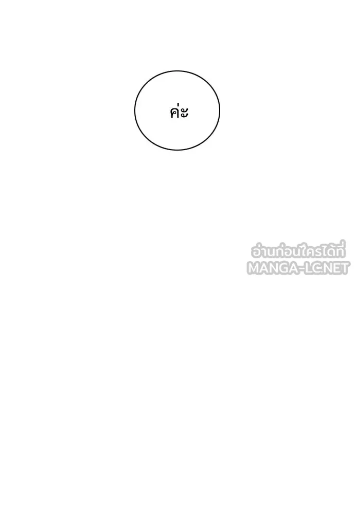 JAKDU ตอนที่ 65 รูปที่ 111