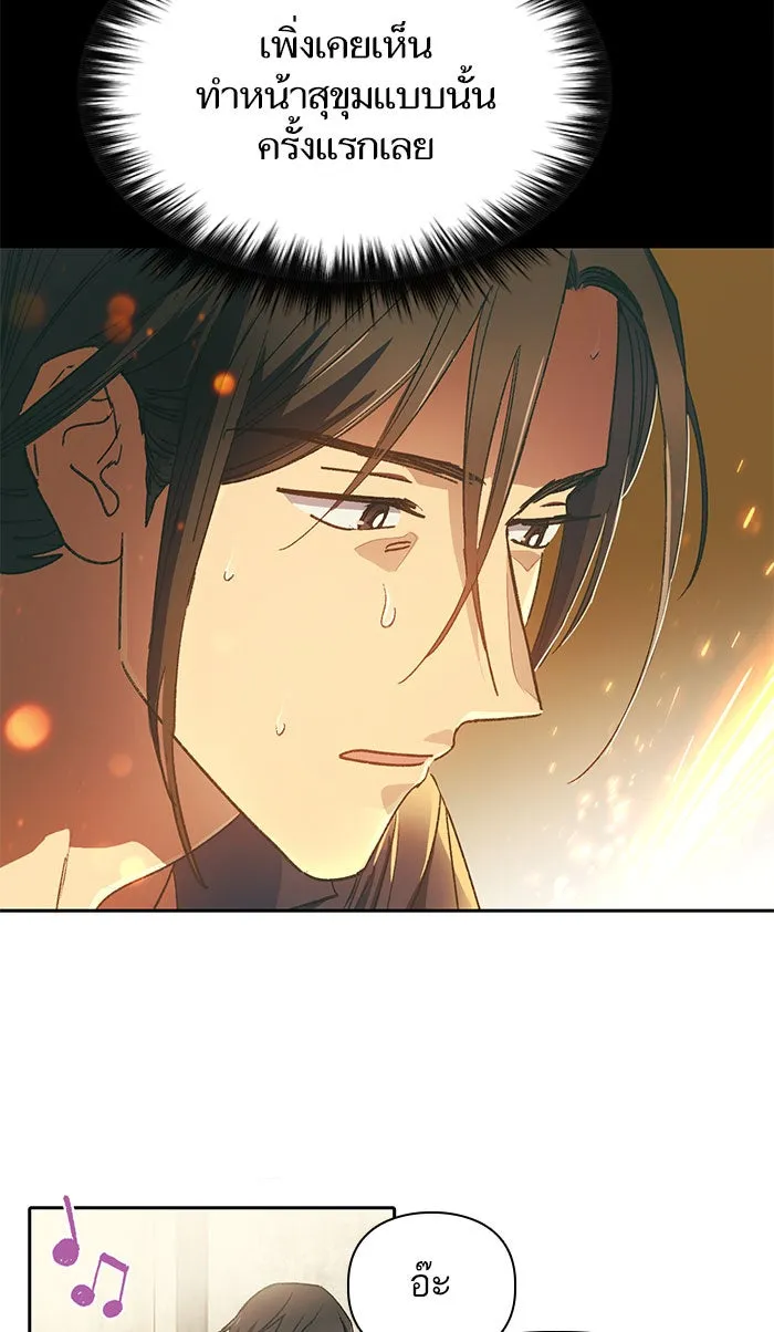 My S-Class Hunters ตอนที่ 34 เชี่ยวชาญในการทำงานซ้ำ ๆ รูปที่ 41