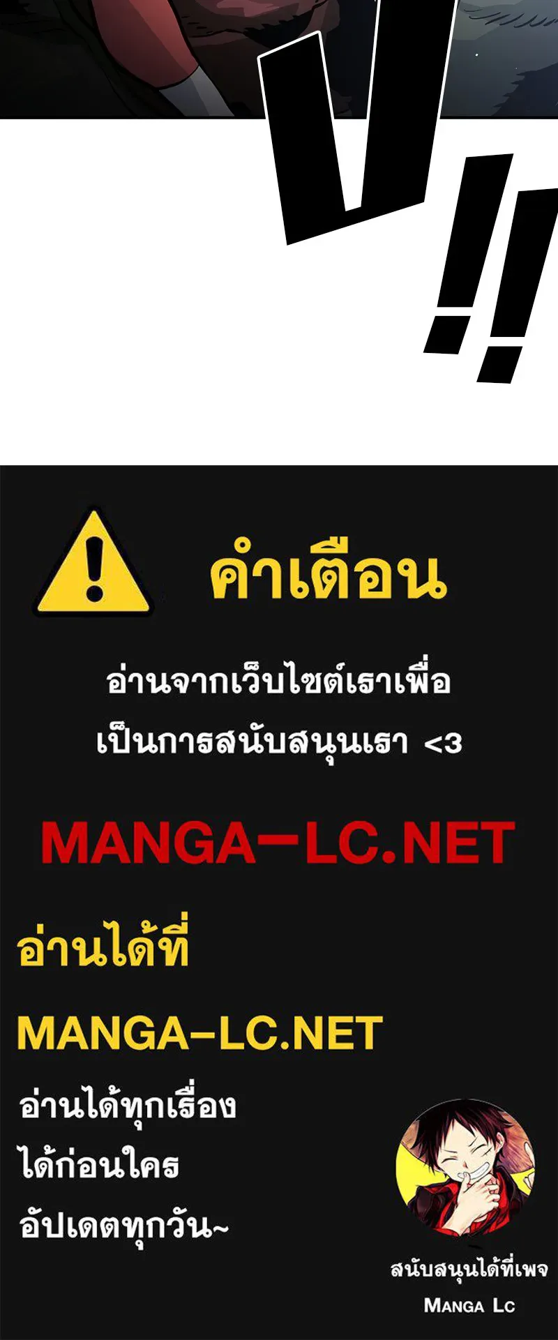 Player ตอนที่ 10 รูปที่ 114