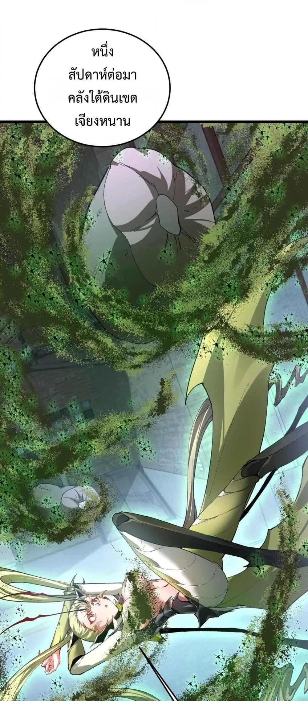 Overlord of Insects อาช_พระด_บเทพ เจ_าแห_งแมลงภ_ยพ_บ_ต_ ตอนที่ ตอนที่ 84 รูปที่ 19