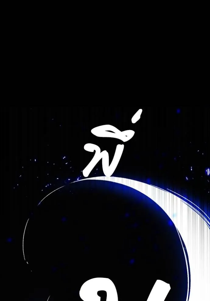 Study Group ตอนที่ 246 รูปที่ 76