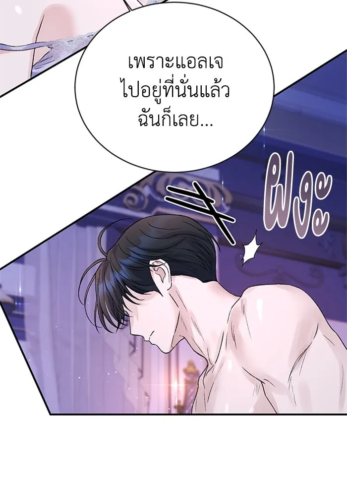 ไหนบอกว่าฉันใกล้ตาย ตอนที่ ตอนพิเศษ 6 รูปที่ 7