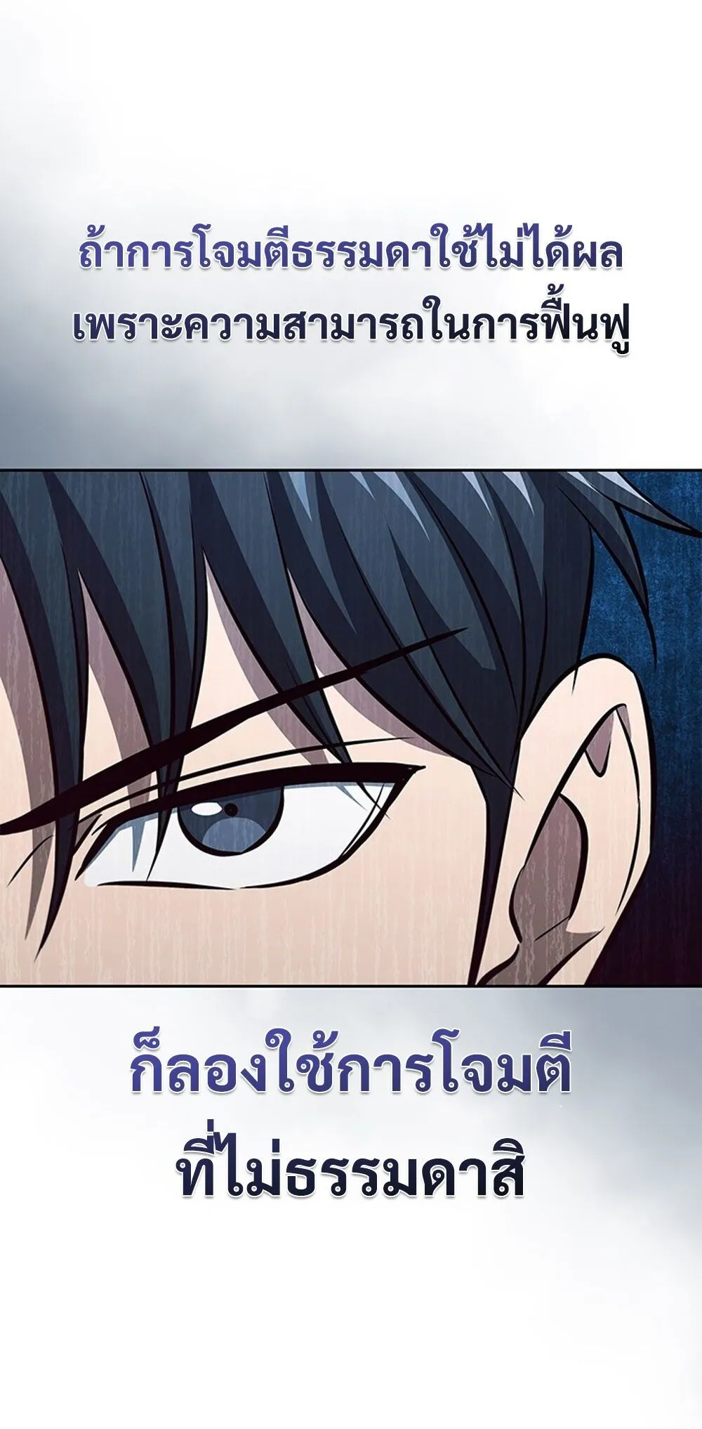 How to Survive Restructuring ว_ธ_เอาต_วรอดจากการปร_บโครงสร_าง ตอนที่ ตอนที่ 53 รูปที่ 64