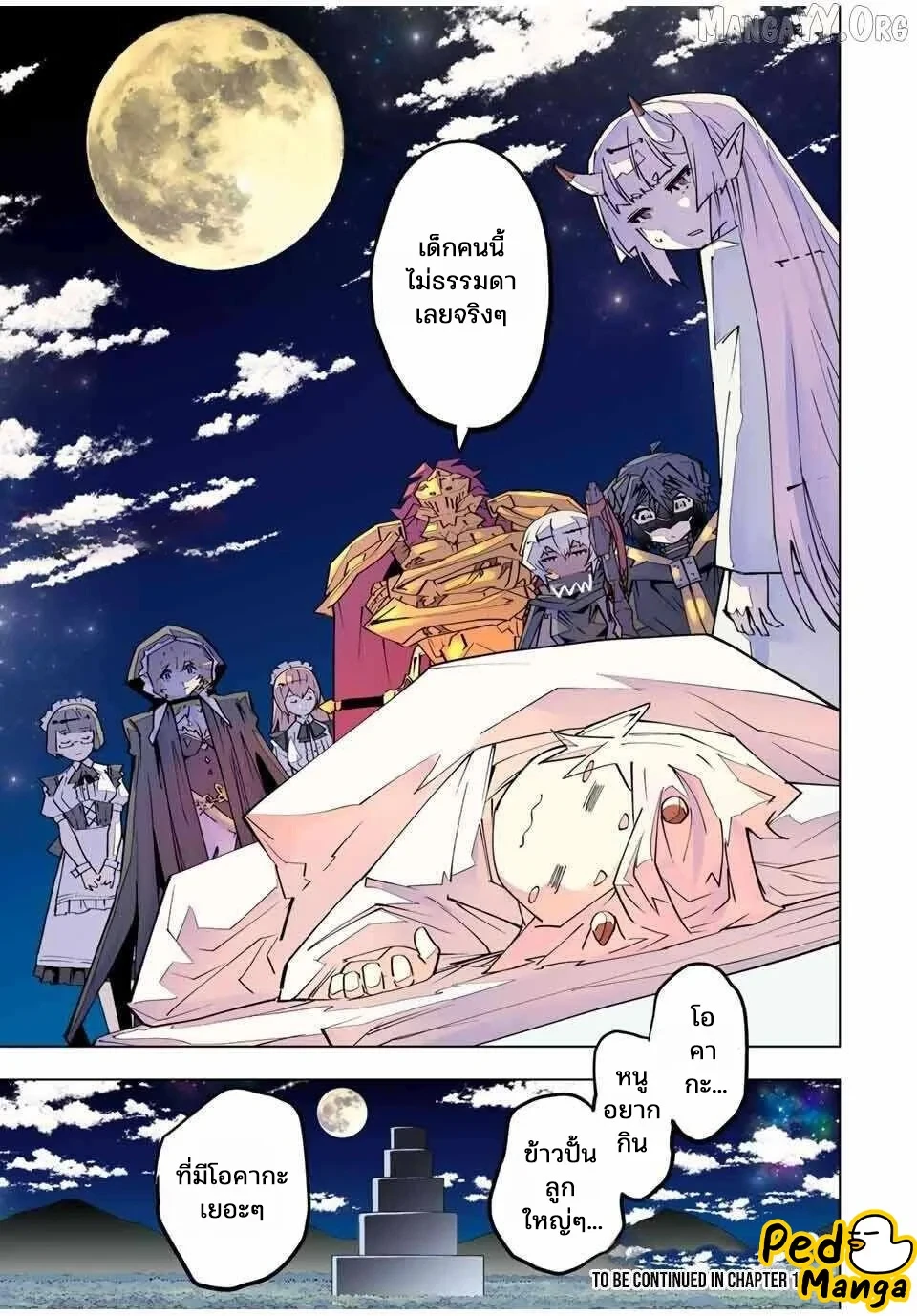 Manga-lc-com อ่านมังงะ อ่านการ์ตูน ออนไลน์ ฟรี Shinjiteita Nakama Tachi Ni Dungeon Okuchi De Korosare Kaket ตอนที่ 1 2 3 4 5 6 7 8 9 10 11 12 13 14 ฟรี ไม่มีโฆษณา Manga-lc - อ่าน มังงะ อ่าน การ์ตูน ออนไลน์ อ่านมังงะ ฟรี