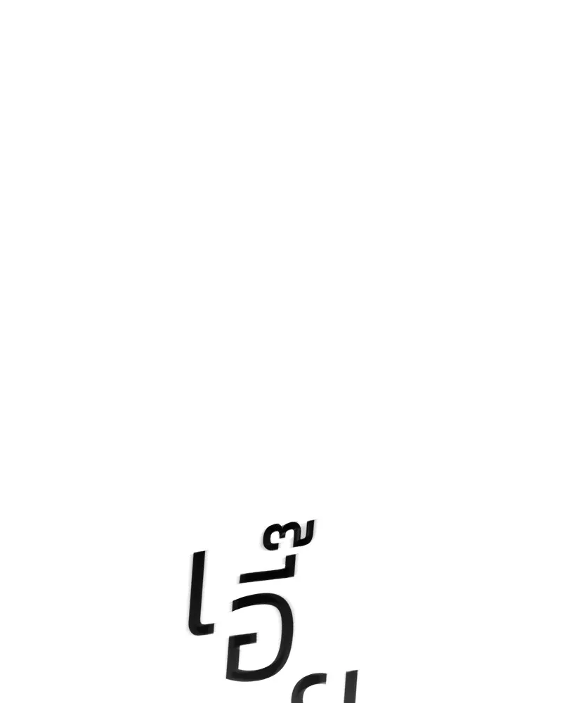 แบคXX ตอนที่ 75 รูปที่ 143