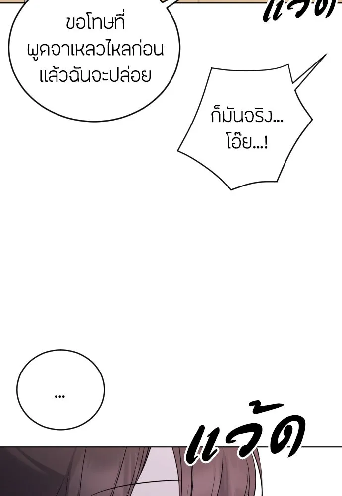 วิธีหนีตายจากนิยายโรคจิต ตอนที่ 8 รูปที่ 49