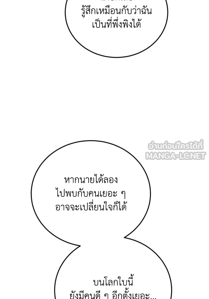 ตัวร้ายอย่างฉันขออยู่อย่างสงบ ตอนที่ 40 รูปที่ 99