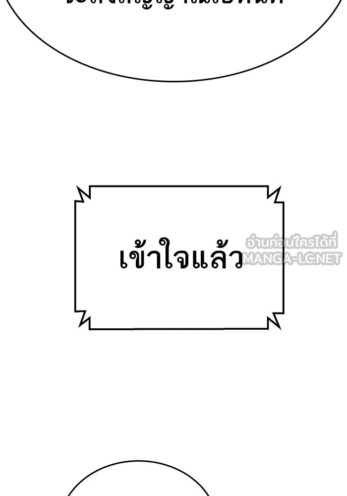 ยอดคนเลเวลทะลุ ตอนที่ 88 สุดยอดนักเวท รูปที่ 9