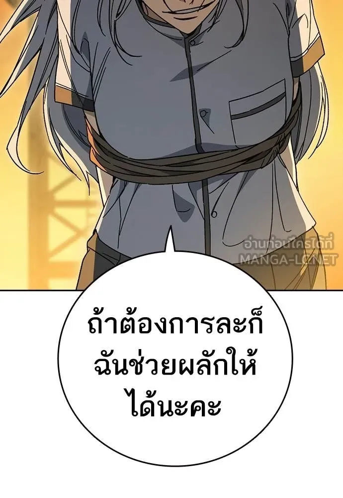 Study Group ตอนที่ 314 รูปที่ 49