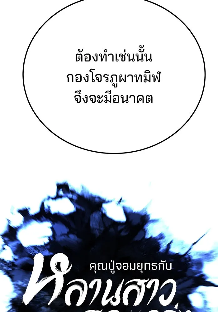 คุณปู่จอมยุทธกับหลานสาวสุดแกร่ง ตอนที่ 8 รูปที่ 71