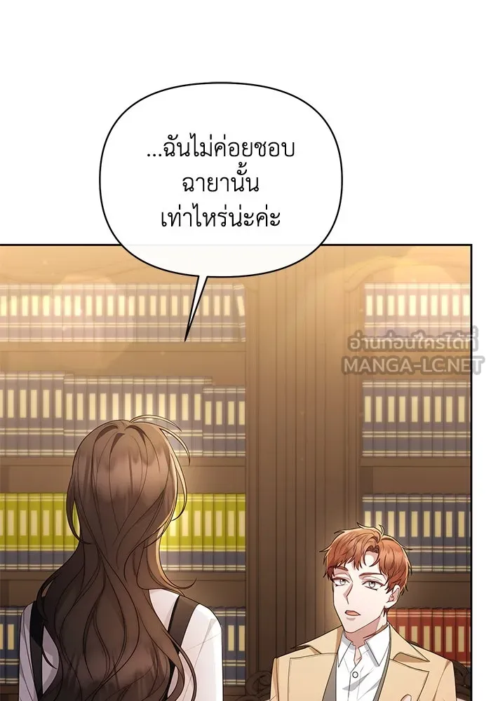 อยู่ดี ๆ ก็มีนางเอกนิยายเป็นเพื่อนบ้าน ตอนที่ 37 รูปที่ 84