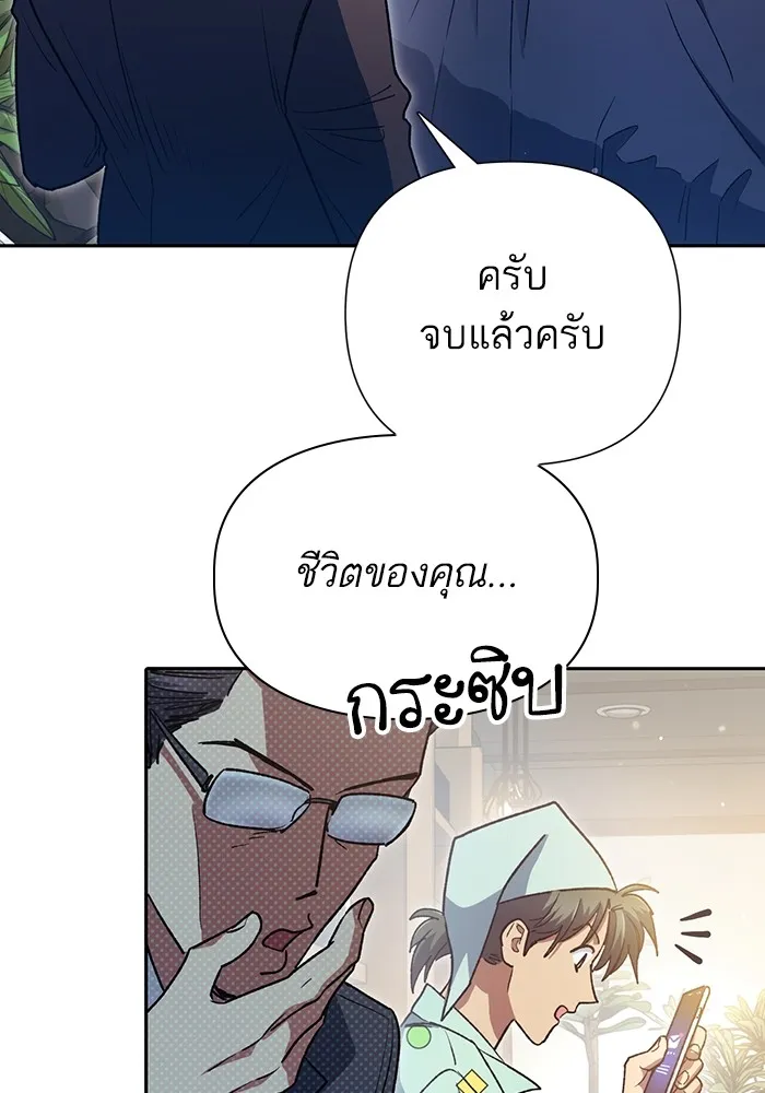 My S-Class Hunters ตอนที่ 153 วันต่อมา (2) รูปที่ 115