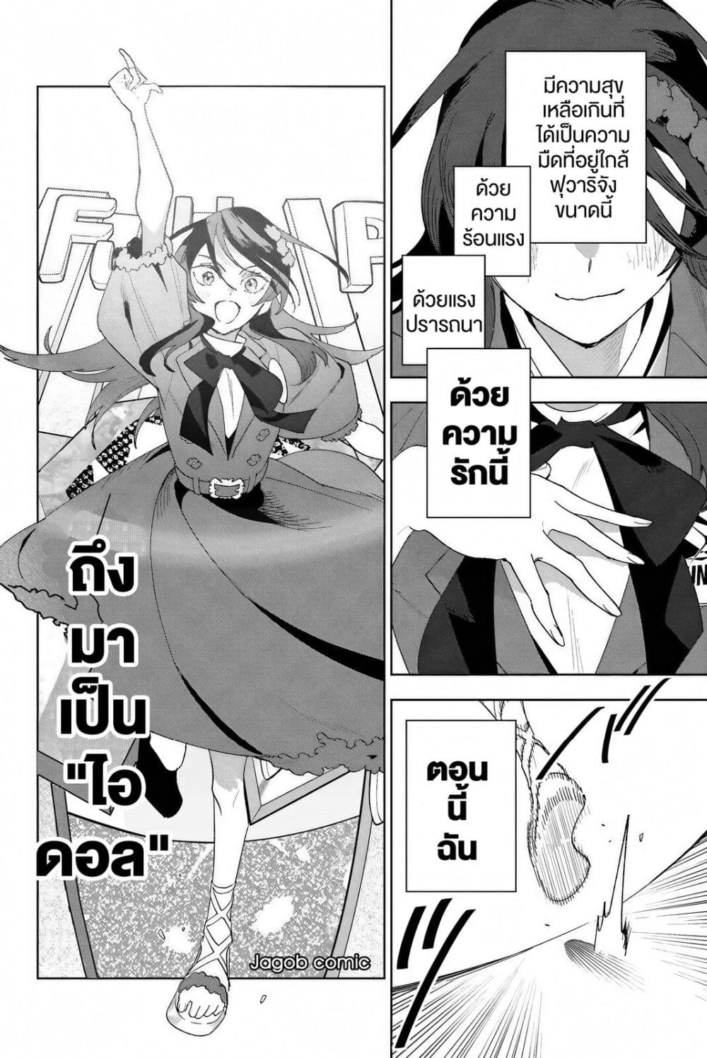 Manga-lc-com อ่านมังงะ อ่านการ์ตูน ออนไลน์ ฟรี Idolatry ตอนที่ 1 2 3 4 5 6 7 8 9 10 11 12 13 14 ฟรี ไม่มีโฆษณา Manga-lc - อ่าน มังงะ อ่าน การ์ตูน ออนไลน์ อ่านมังงะ ฟรี