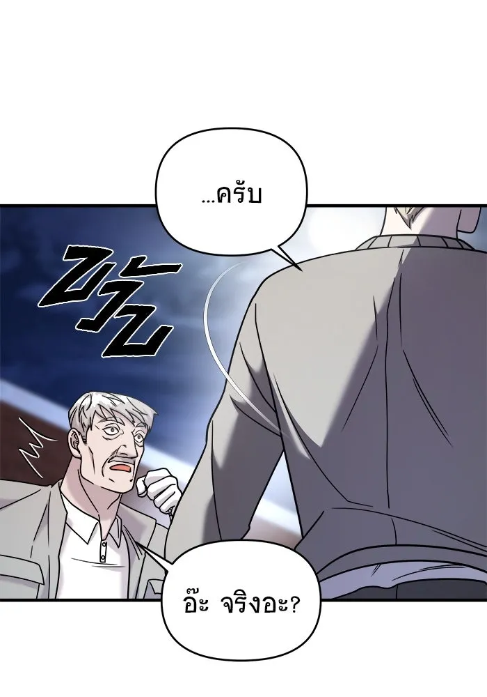 วายร้ายก็อยากมีรัก ตอนที่ 19 รูปที่ 94