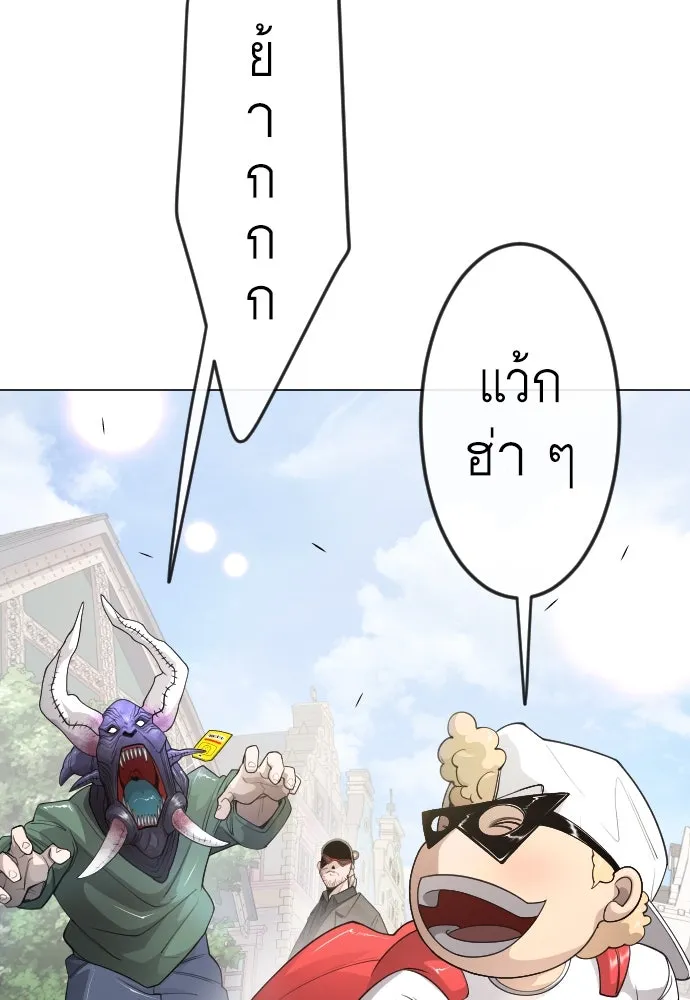 ยุคแห่งยอดมนุษย์ ตอนที่ 77 รูปที่ 97