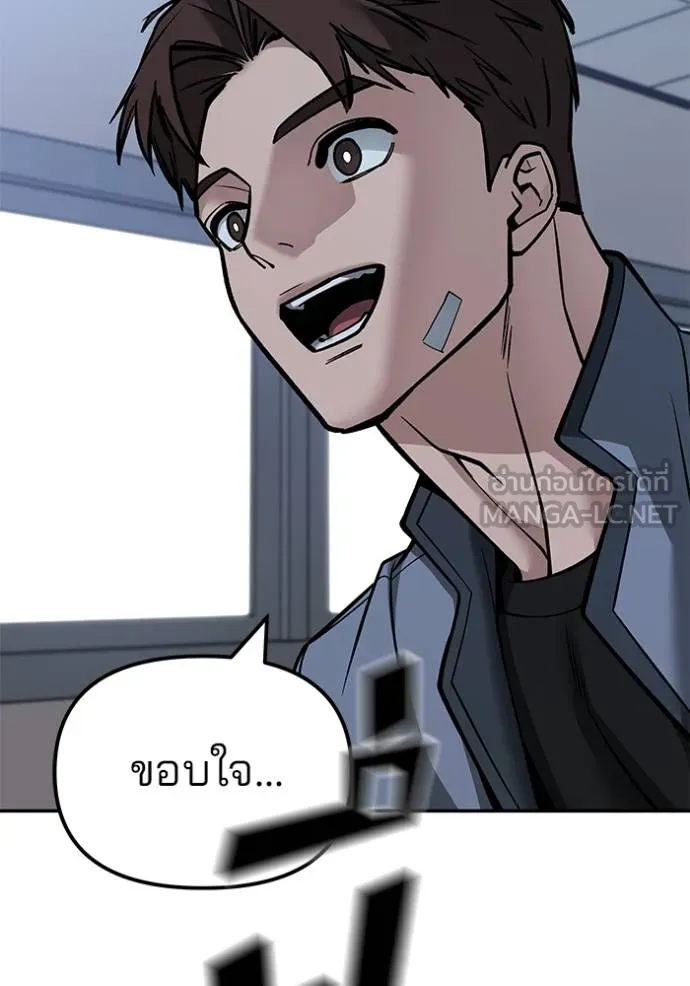 เลวฟาดเลว ตอนที่ 122 รูปที่ 132