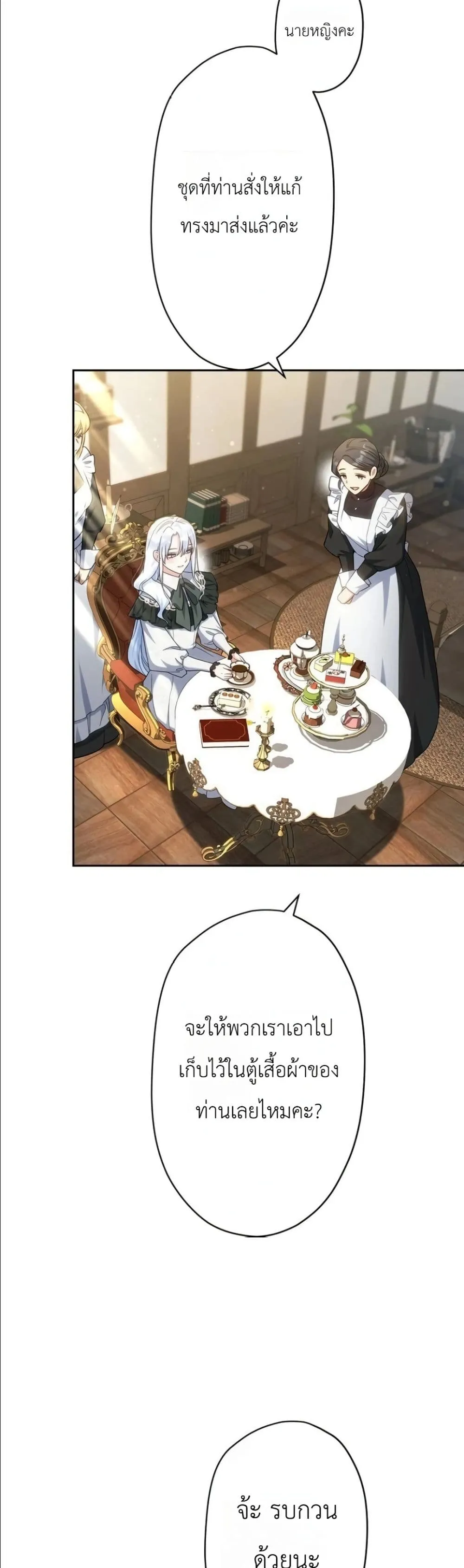 Manga-lc-com อ่านมังงะ อ่านการ์ตูน ออนไลน์ ฟรี I Possessed the Most Terrifying Stepmother in History ตอนที่ 1 2 3 4 5 6 7 8 9 10 11 12 13 14 ฟรี ไม่มีโฆษณา Manga-lc - อ่าน มังงะ อ่าน การ์ตูน ออนไลน์ อ่านมังงะ ฟรี
