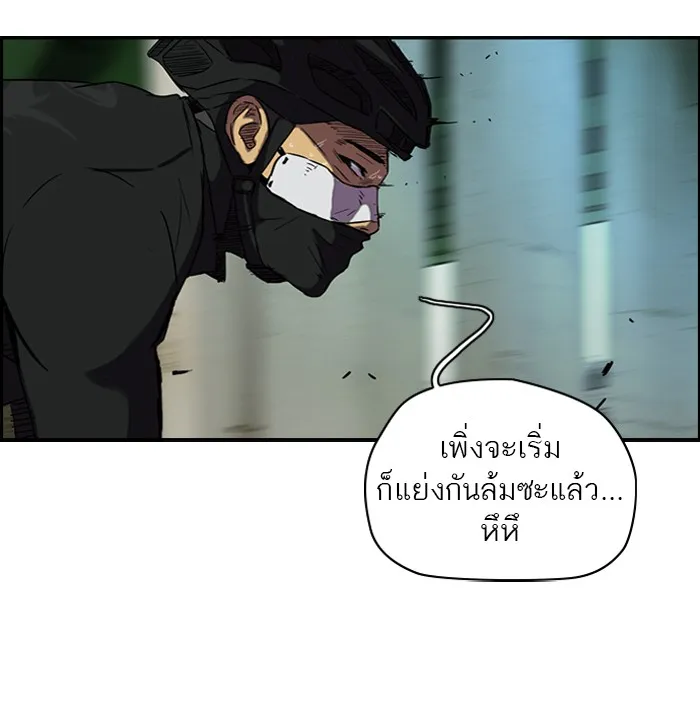 ปั่นสู้ฝันbrWind Breaker ตอนที่ 60 รูปที่ 14