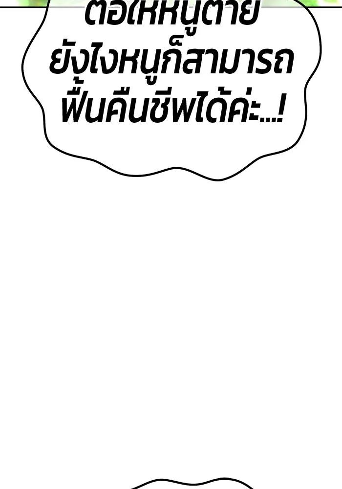 +99 ท่อนไม้พร้อมบวก ตอนที่ 72 รูปที่ 217