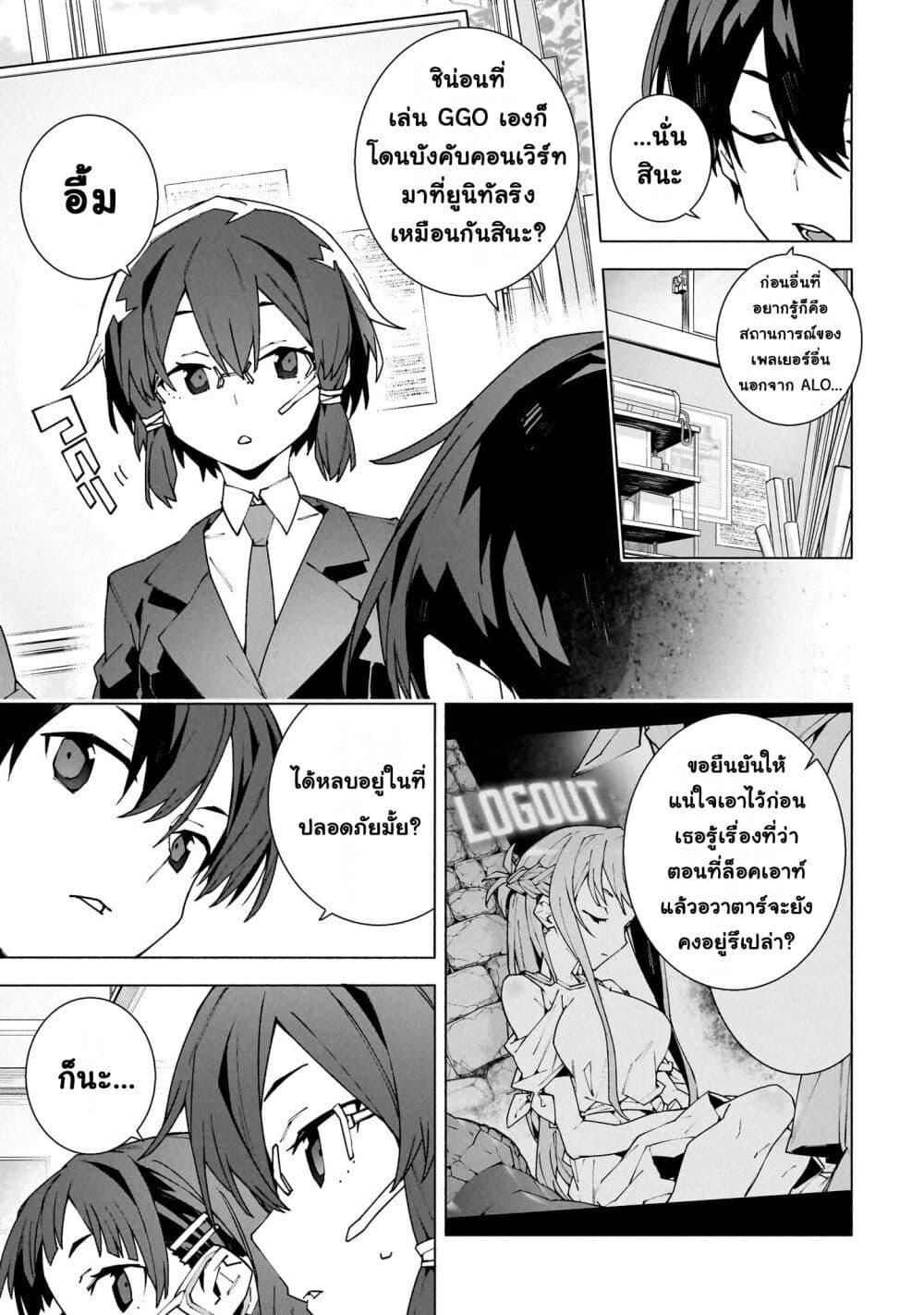 Manga-lc-com อ่านมังงะ อ่านการ์ตูน ออนไลน์ ฟรี Sword Art Online – Unital Ring ตอนที่ 1 2 3 4 5 6 7 8 9 10 11 12 13 14 ฟรี ไม่มีโฆษณา Manga-lc - อ่าน มังงะ อ่าน การ์ตูน ออนไลน์ อ่านมังงะ ฟรี